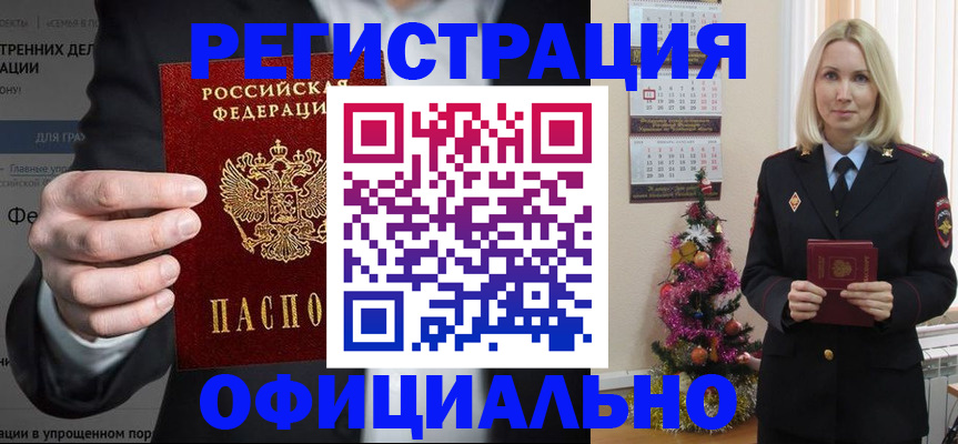 прописка в Алексине