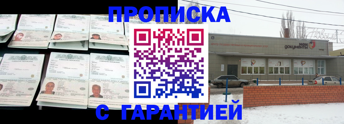 временная регистрация гарантия в Алексине