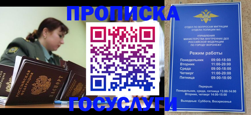 миграционный учет в Алексине