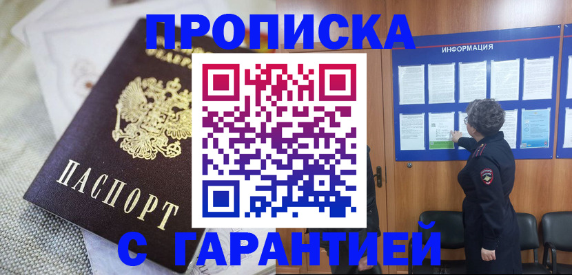 временная регистрация 2025 в Алексине