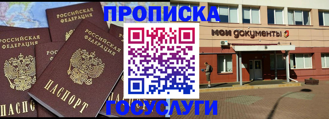 временная регистрация в квартире в Алексине