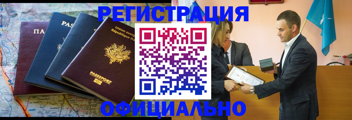 прописка в квартире в Алексине