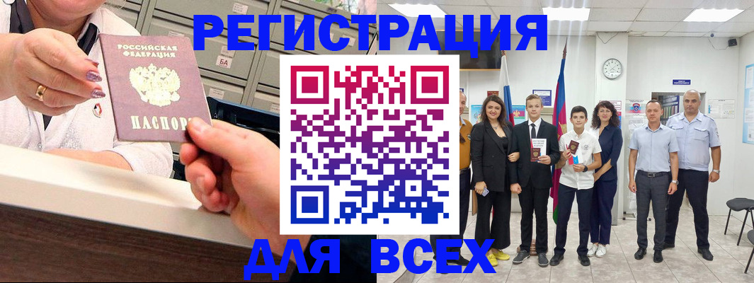 временная регистрация гарантия в Алексине