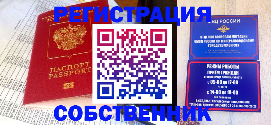 временная прописка в Алексине